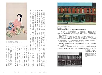 絵画の制作学 絵画の制作学 | 藤枝 晃雄 |本 | 通販 | Amazon